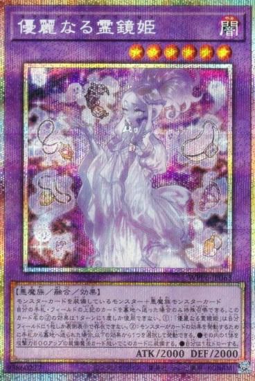 ͷ WPP6-JP063 ͥʤɱ (ܸ ץꥺޥƥååȥ쥢) WORLD PREMIERE PACK 2025