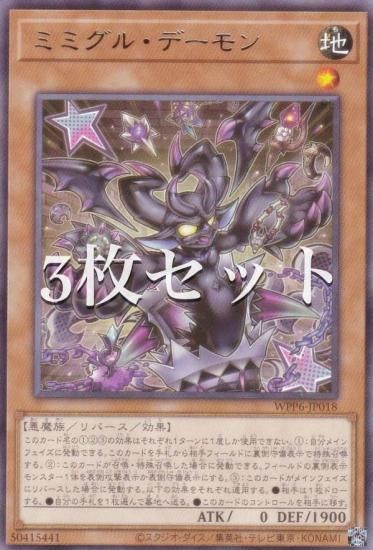 3祻åȡͷ WPP6-JP018 ߥߥ롦ǡ (ܸ 쥢) WORLD PREMIERE PACK 2025