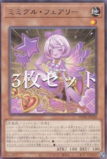 3祻åȡͷ WPP6-JP020 ߥߥ롦ե꡼ (ܸ 쥢) WORLD PREMIERE PACK 2025