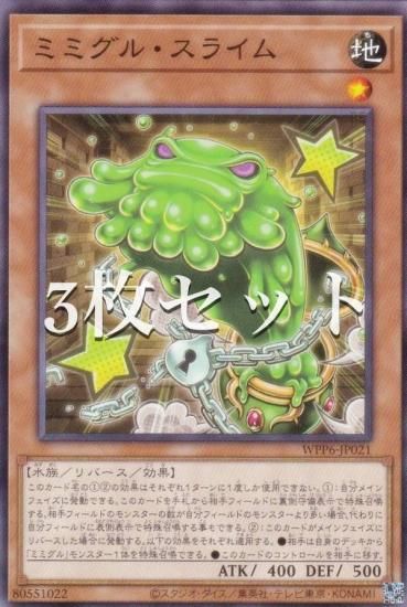 3祻åȡͷ WPP6-JP021 ߥߥ롦饤 (ܸ Ρޥ) WORLD PREMIERE PACK 2025