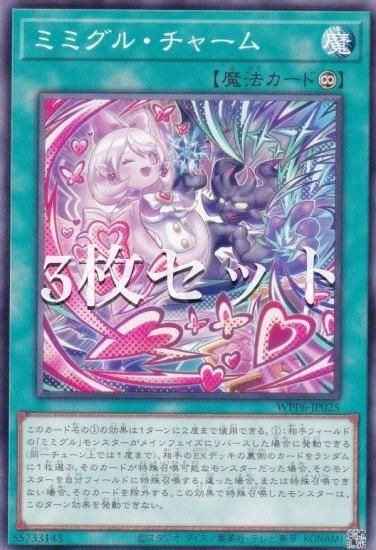 3祻åȡͷ WPP6-JP025 ߥߥ롦㡼 (ܸ Ρޥ) WORLD PREMIERE PACK 2025