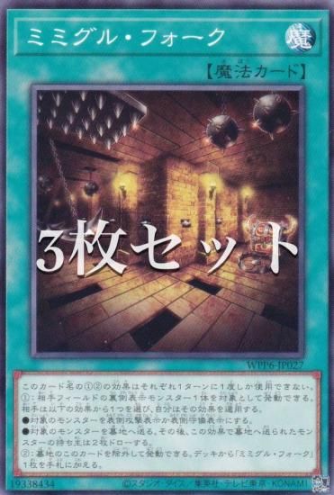 3祻åȡͷ WPP6-JP027 ߥߥ롦ե (ܸ Ρޥ) WORLD PREMIERE PACK 2025