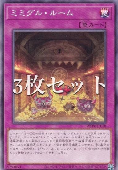 3祻åȡͷ WPP6-JP028 ߥߥ롦롼 (ܸ Ρޥ) WORLD PREMIERE PACK 2025