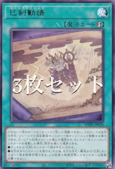 3祻åȡͷ WPP6-JP038 ̦ (ܸ 쥢) WORLD PREMIERE PACK 2025