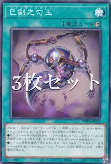 3祻åȡͷ WPP6-JP039 ̦Ƿ (ܸ Ρޥ) WORLD PREMIERE PACK 2025