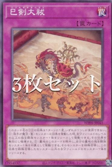 3祻åȡͷ WPP6-JP041 ̦ (ܸ Ρޥ) WORLD PREMIERE PACK 2025