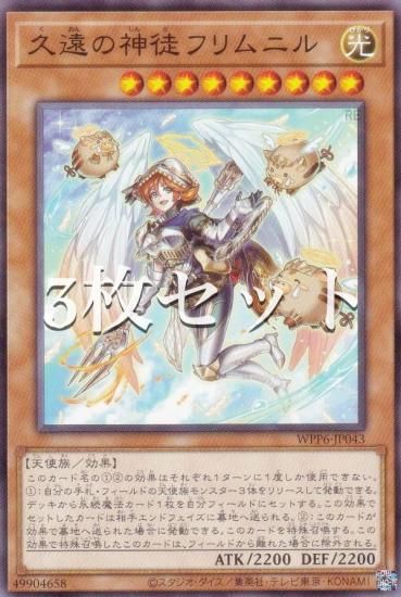 3祻åȡͷ WPP6-JP043 ױο̥ե˥ (ܸ Ρޥ) WORLD PREMIERE PACK 2025