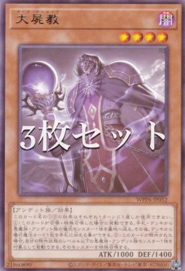 3祻åȡͷ WPP6-JP052 Ӷ (ܸ 쥢) WORLD PREMIERE PACK 2025