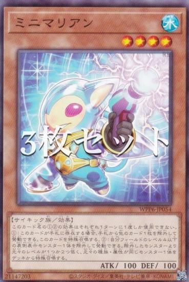 3祻åȡͷ WPP6-JP054 ߥ˥ޥꥢ (ܸ Ρޥ) WORLD PREMIERE PACK 2025