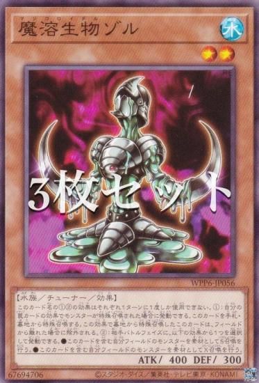 3祻åȡͷ WPP6-JP056 ʪ (ܸ Ρޥ) WORLD PREMIERE PACK 2025