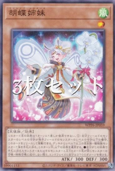 3祻åȡͷ WPP6-JP059 ĳ (ܸ Ρޥ) WORLD PREMIERE PACK 2025