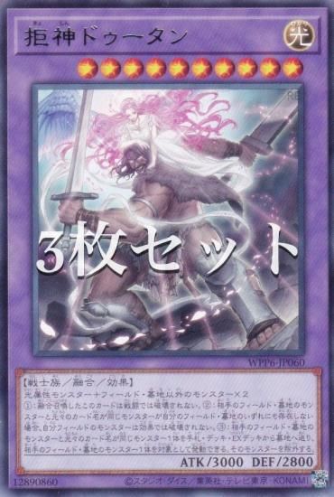 3祻åȡͷ WPP6-JP060 ɥ (ܸ 쥢) WORLD PREMIERE PACK 2025