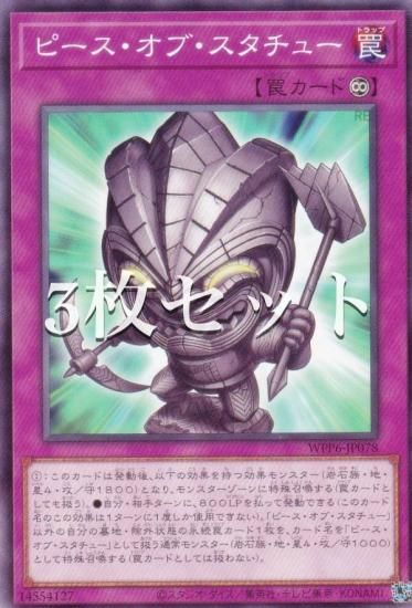 1162 遊戯王 トレカ　161種　194枚 大屍教【遊戯王トレカお買得価格通販：トレコロ】