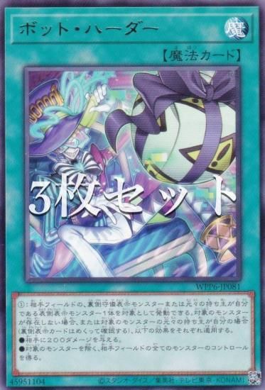 3祻åȡͷ WPP6-JP081 ܥåȡϡ (ܸ 쥢) WORLD PREMIERE PACK 2025