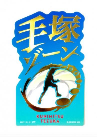 ڼ͹ (å) ۥХ륹ƥå쥯 ƥ˥β