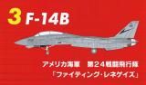 3.F-14Bꥫ24Ʈإեƥ󥰡ͥ١1/144 ȥ७åȥ꡼ 3