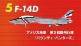 5.F-14Dꥫ2ƮإХƥϥ󥿡١1/144 ȥ७åȥ꡼ 3