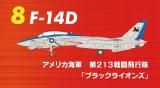 8.F-14Dꥫ213Ʈإ֥å饤󥺡١1/144 ȥ७åȥ꡼ 3