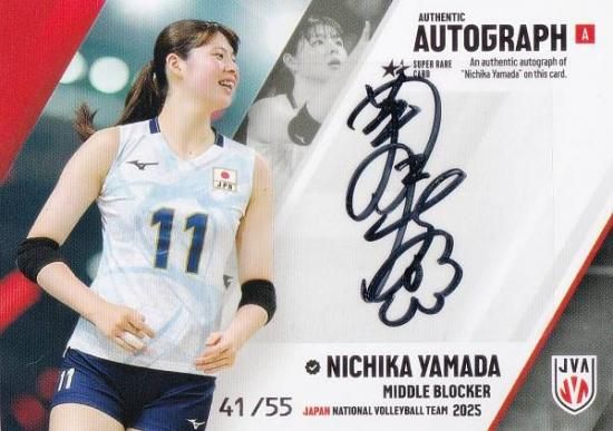 アトランタ五輪女子バレー日本代表 個別直筆サイン　当時物 アトランタ五輪女子バレー日本代表 個別直筆サイン 当時物 Yahoo