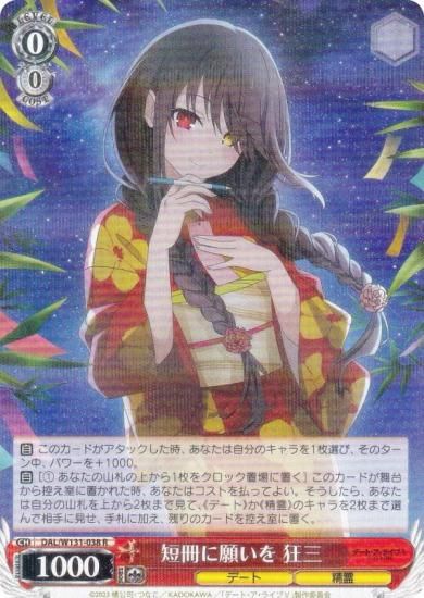  DAL/W131-038 û˴ꤤ  (R 쥢) ֡ѥå ǡȡ饤 Vol.3