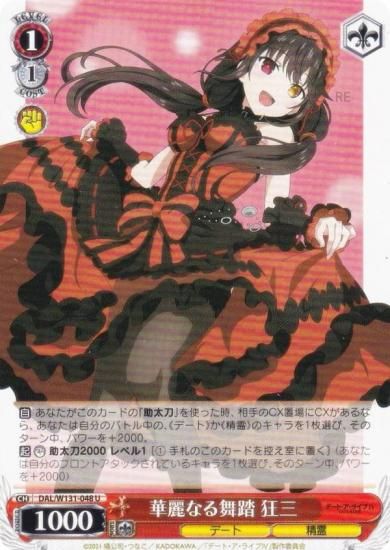  DAL/W131-048 ʤƧ  (U 󥳥) ֡ѥå ǡȡ饤 Vol.3