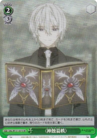  DAL/W131-031S ҿ (SR ѡ쥢) ֡ѥå ǡȡ饤 Vol.3