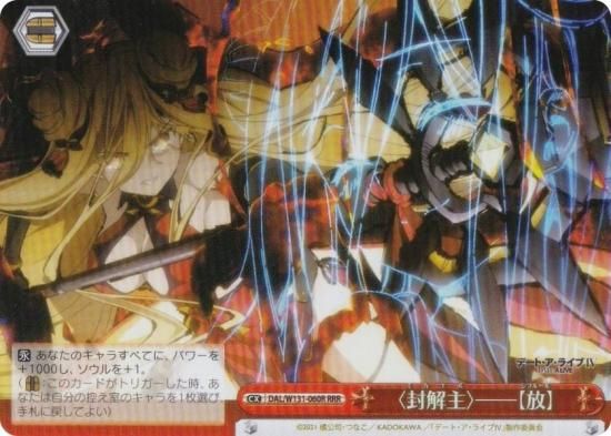 ヴァイスシュヴァルツ　わたしたち、やればできる　RRR+ 2枚 わたしたち、やればできる【ヴァイスシュヴァルツトレカ高価買取