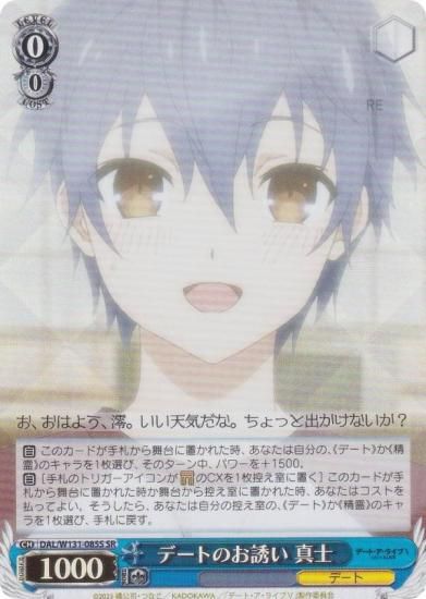  DAL/W131-085S ǡȤΤͶ  (SR ѡ쥢) ֡ѥå ǡȡ饤 Vol.3