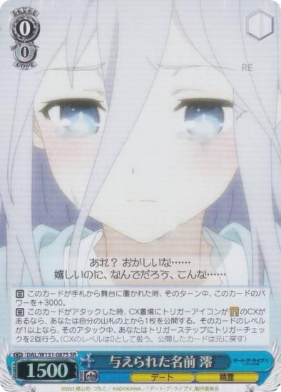  DAL/W131-087S Ϳ줿̾ ߺ (SR ѡ쥢) ֡ѥå ǡȡ饤 Vol.3