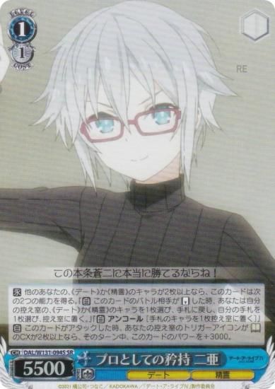  DAL/W131-094S ץȤƤ  (SR ѡ쥢) ֡ѥå ǡȡ饤 Vol.3