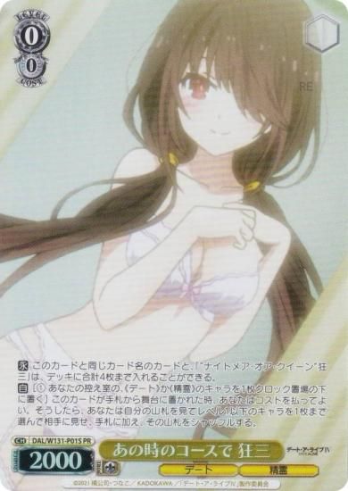  DAL/W131-P01S λΥ  (PR ץ) ֡ѥå ǡȡ饤 Vol.3 3BOXPRѥå Ͽ