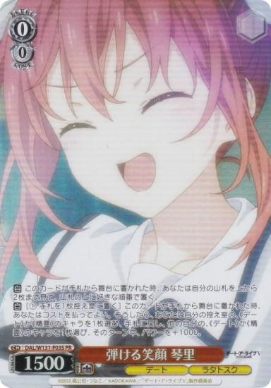 ヴァイス　富士見　やわらかな笑顔 ルミア SR　4枚セット ヴァイス 富士見 やわらかな笑顔 ルミア SR 4枚セット ヴァイス