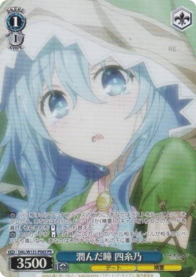 PSA10★ヴァイスシュヴァルツ みんなのために 四糸乃 金サイン 箔押し PSA10☆ヴァイスシュヴァルツ みんなのために 四糸乃 金サイン