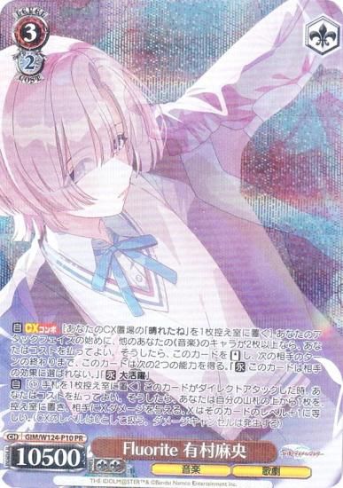 ヴァイスシュヴァルツ　学園アイドルマスター　有村麻央　デッキパーツ　まとめ売り Amazon.co.jp: ヴァイスシュヴァルツ 学園アイドルマスター