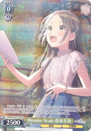 ヴァイスシュヴァルツ GIM/W124-P12 Wonder Scale 倉本千奈 (PR