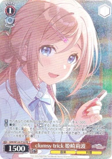 ヴァイスシュヴァルツ GIM/W124-P18 clumsy trick 姫崎莉波 (PR プロモ