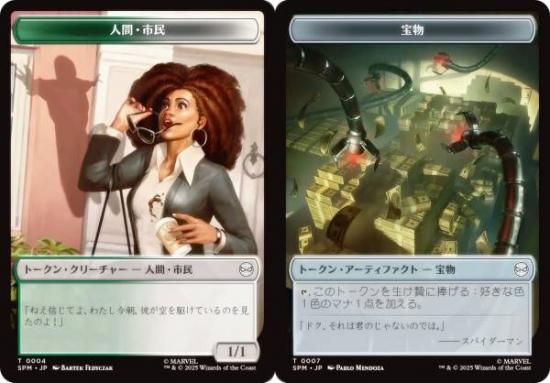 ޥå㥶 SPM JP T 0004/0007 ʹ̱֡ / ʪ (ܸ ȡ)  (MTG)
