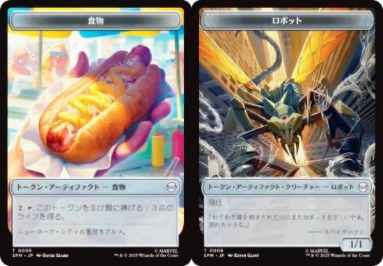 ޥå㥶 SPM JP T 0005/0006 ʪ / ܥå (ܸ ȡ)  (MTG)