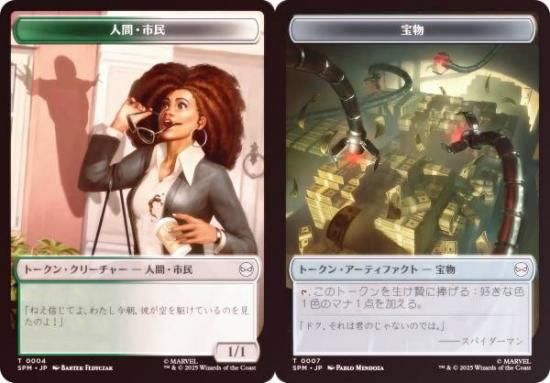 FOILۥޥå㥶 SPM JP T 0004/0007 ʹ̱֡ / ʪ (ܸ ȡ)  (MTG)