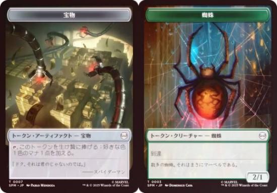 FOILۥޥå㥶 SPM JP T 0007/0003 ʪ /  (ܸ ȡ)  (MTG)
