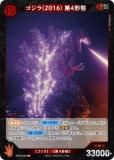 【未使用】PR-001~006 4枚ずつ 計24枚セット【ゴジラカードゲーム】 未使用】PR-001~006 4枚ずつ 計24枚セット【ゴジラカードゲーム