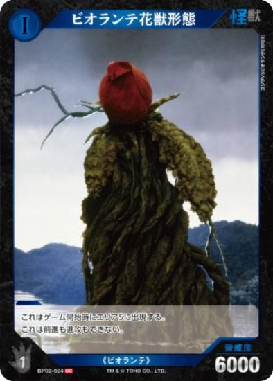 饫ɥ BP02-024 ӥƲֽ÷ (UC 󥳥) ֡ѥå սβG