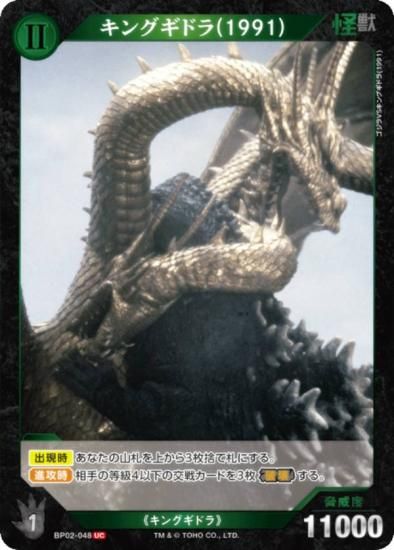 饫ɥ BP02-048 󥰥ɥ(1991) (UC 󥳥) ֡ѥå սβG