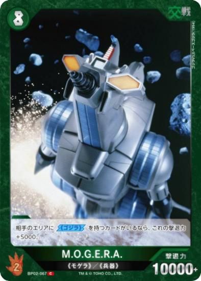 饫ɥ BP02-067 M.O.G.E.R.A. (C ) ֡ѥå սβG