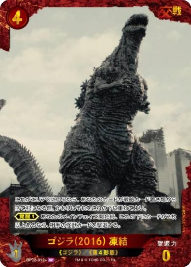 ゴジラカードゲームパラレル５枚とSR ゴジラカードゲームパラレル5枚とSR ゴジラ】新カードゲームBOX