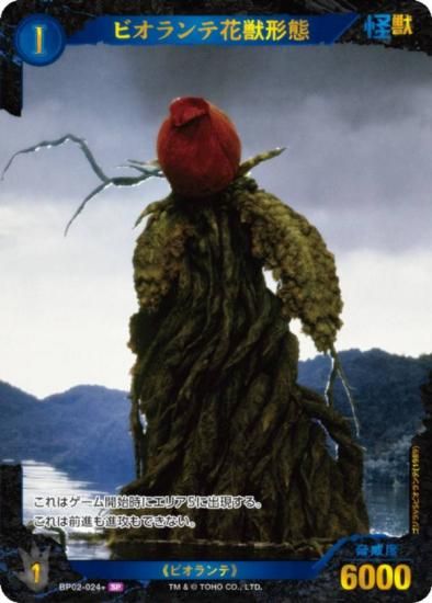 ڥѥۥ饫ɥ BP02-024 ӥƲֽ÷ (SP ڥ) ֡ѥå սβG