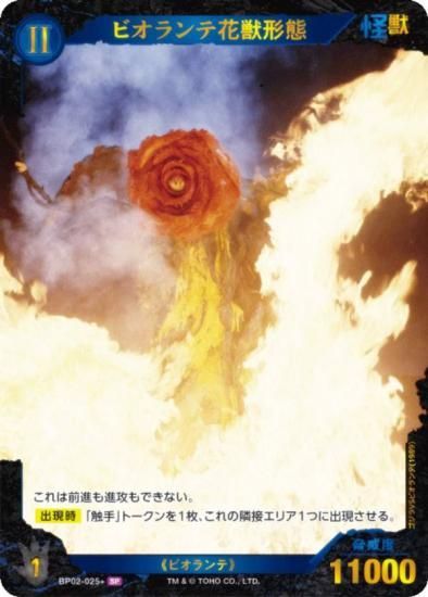 ڥѥۥ饫ɥ BP02-025 ӥƲֽ÷ (SP ڥ) ֡ѥå սβG