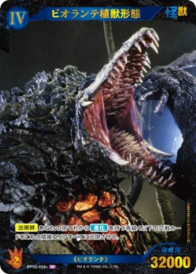 ڥѥۥ饫ɥ BP02-028 ӥƿ÷ (SP ڥ) ֡ѥå սβG