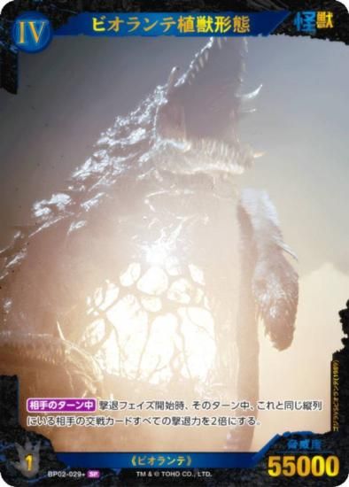ڥѥۥ饫ɥ BP02-029 ӥƿ÷ (SP ڥ) ֡ѥå սβG
