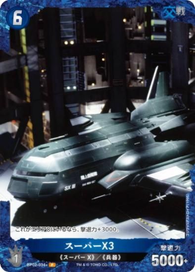 ڥѥۥ饫ɥ BP02-034 ѡX3 (P ѥ) ֡ѥå սβG